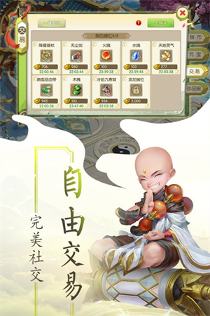 永恒諸神百度版截圖
