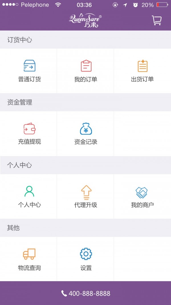 美信商戶通 華為版截圖