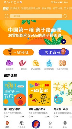 小梵高美術(shù)軟件截圖