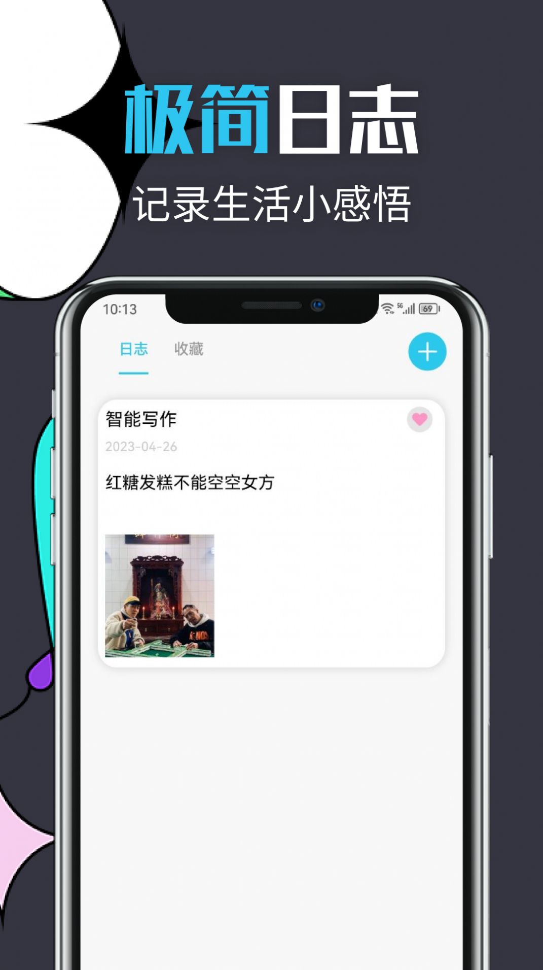 智能文章生成截圖
