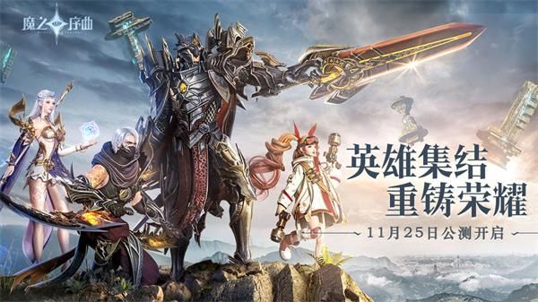 魔之序曲九游版截圖