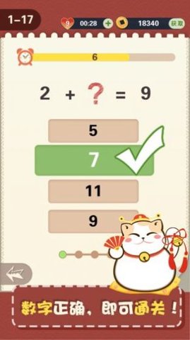 口算365天游戲截圖