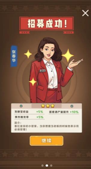 國酒傳奇官方版截圖