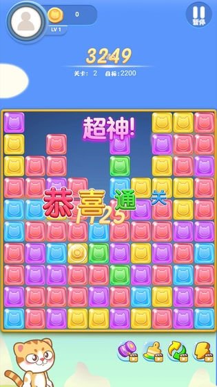 星星愛消消手機(jī)版截圖