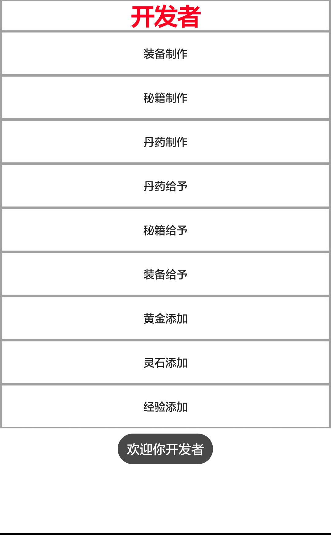 初入修仙界手機(jī)版截圖