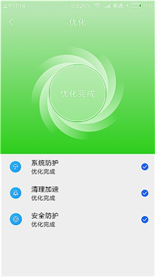 嗨呀清理截圖