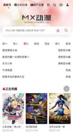 mx動(dòng)漫