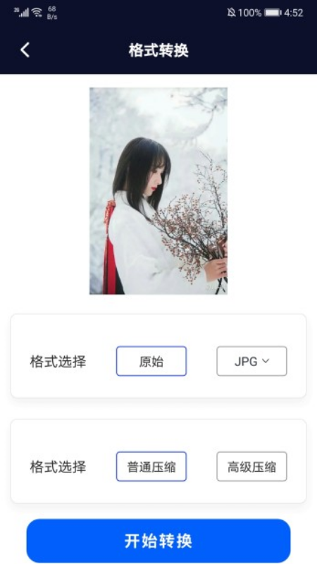專業(yè)p圖截圖