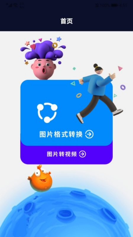 專業(yè)p圖截圖