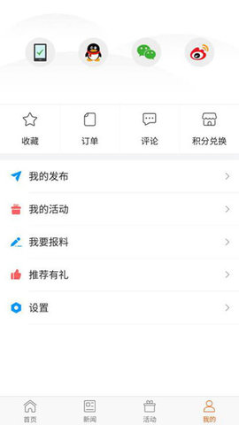 掌上安順客戶端截圖