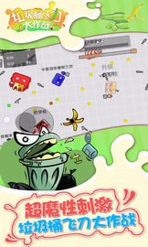 垃圾桶飛刀大作戰(zhàn)游戲截圖