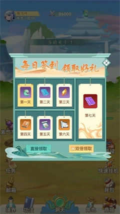 不明覺厲的修仙訣截圖
