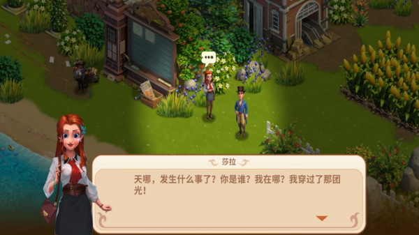 莎拉冒險世界截圖