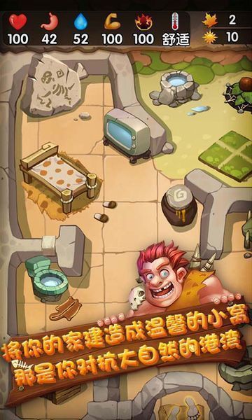 蠻荒日記截圖