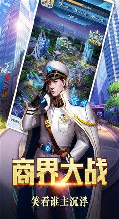 王牌大富翁游戲截圖