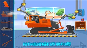 挖掘機(jī)快樂駕駛手游截圖