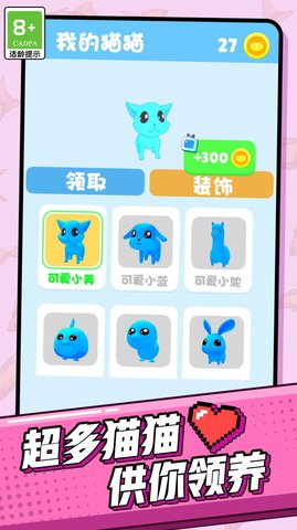 超能寵物大冒險截圖