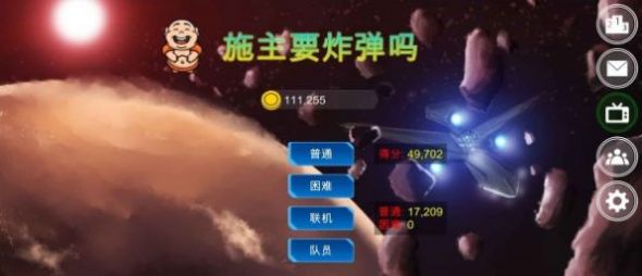 施主要炸彈嗎游戲