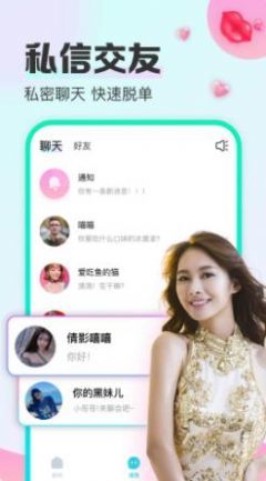 西柚语音2.0.1截图