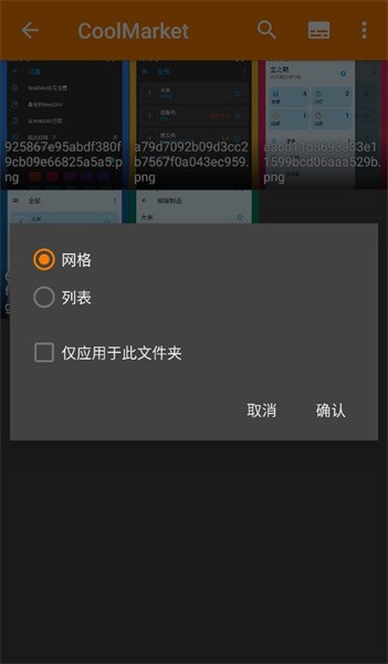 相冊(cè)管理大師截圖