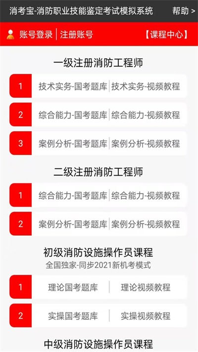 消考寶免費版截圖