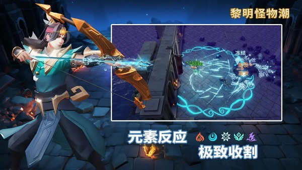 黎明怪物潮游戏安卓版截图