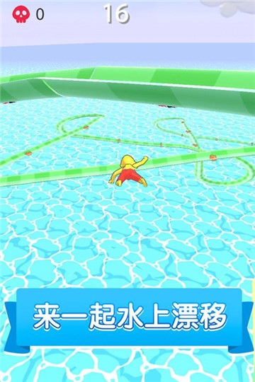 水上樂園滑行大作戰(zhàn)安卓版截圖