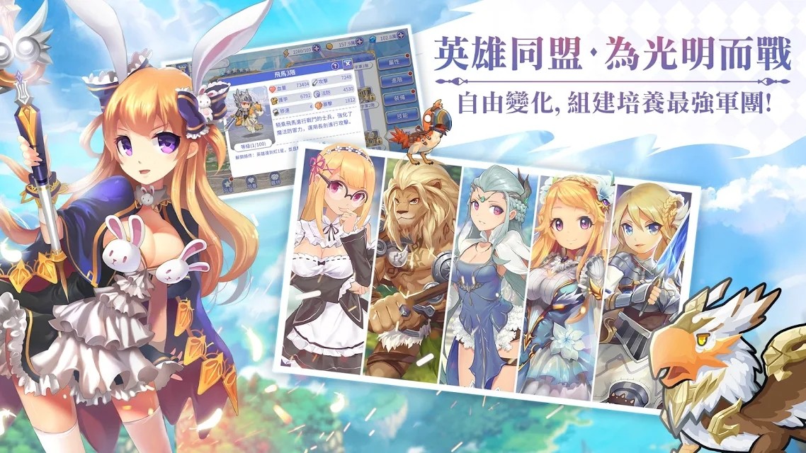 光之同盟截圖