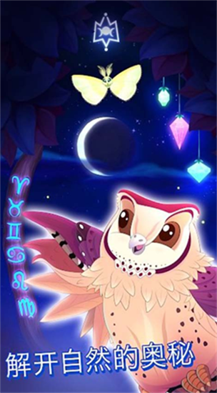 彩翼之星夜中文版截圖