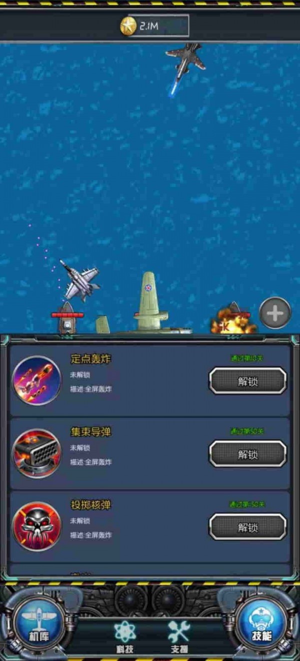 飛機(jī)小分隊截圖
