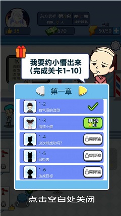 禿然遇到你安卓版截圖