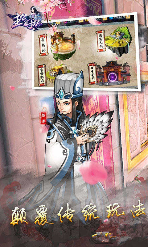 主公好壞手游截圖