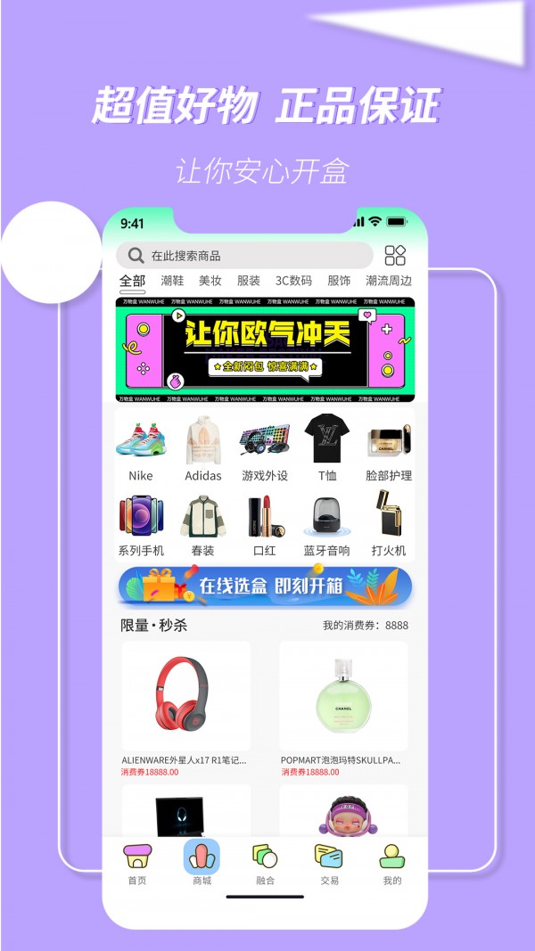萬(wàn)物盒