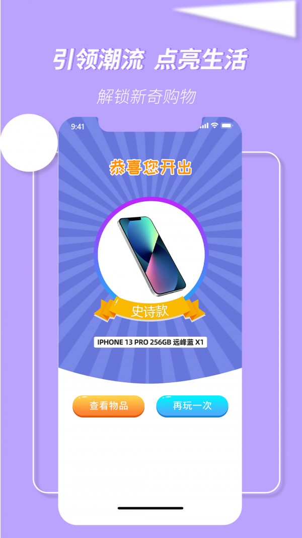 萬(wàn)物盒截圖