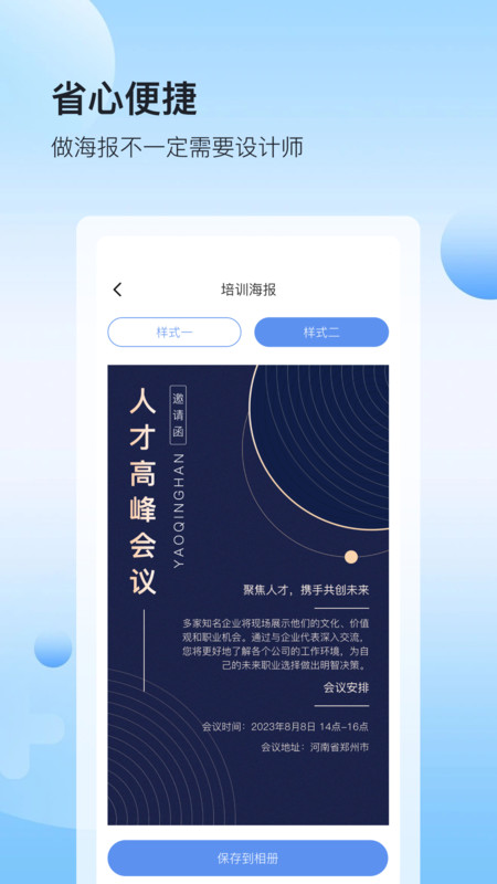 人資圈截圖