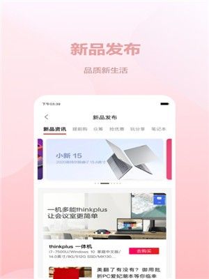 聯(lián)想智選