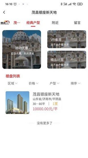 房老二截圖