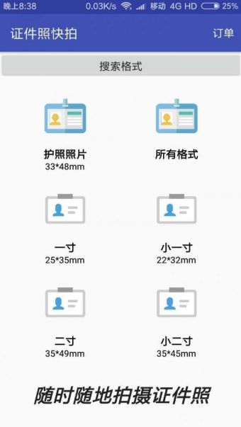 彩域證件照
