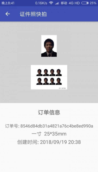 彩域證件照截圖