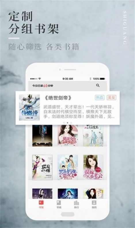 邑人小說