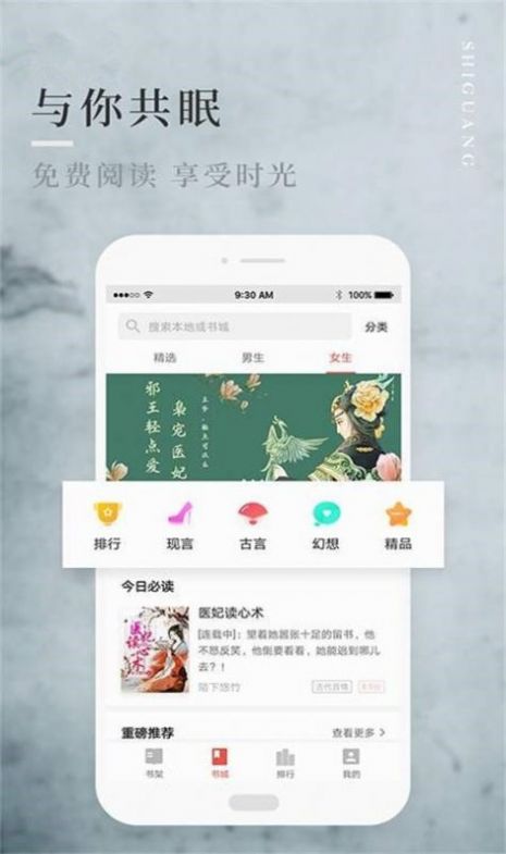 邑人小說截圖