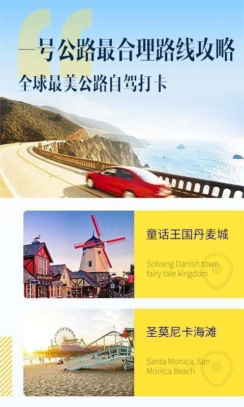 網(wǎng)紅地圖1.0.0截圖