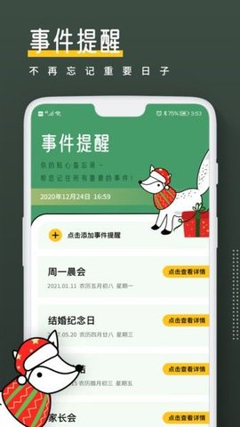 小熊倒數(shù)