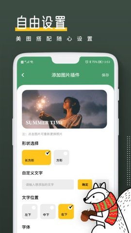 小熊倒數(shù)截圖