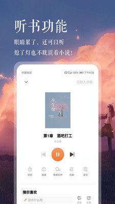 悅己小說手機(jī)版