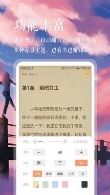 悅己小說手機(jī)版截圖