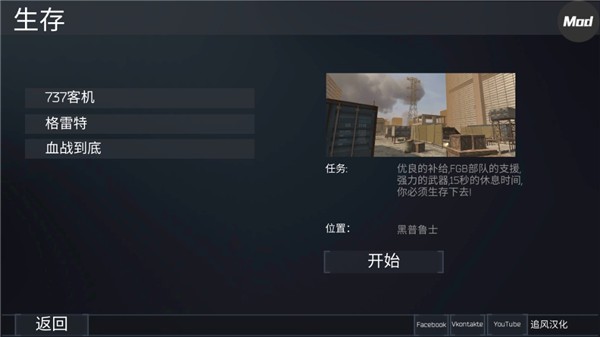 FGB特種作戰(zhàn)截圖