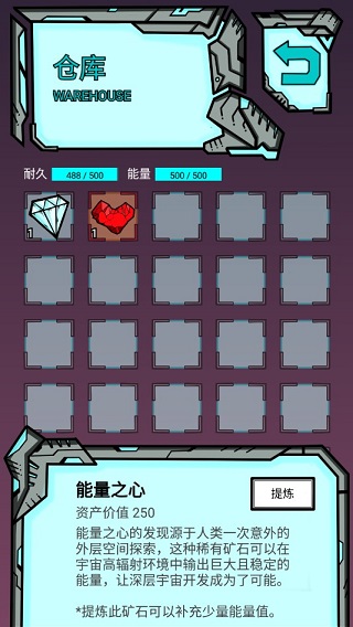 我去太空挖礦還債中文版