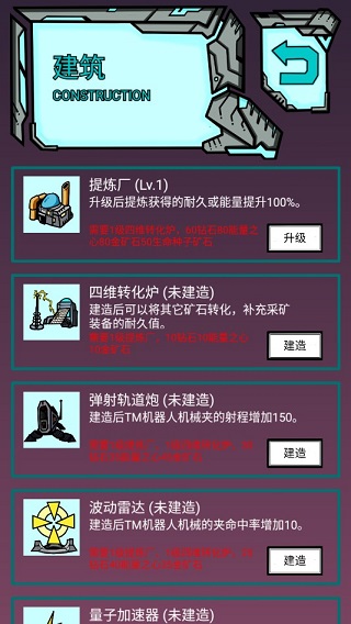 我去太空挖礦還債中文版截圖