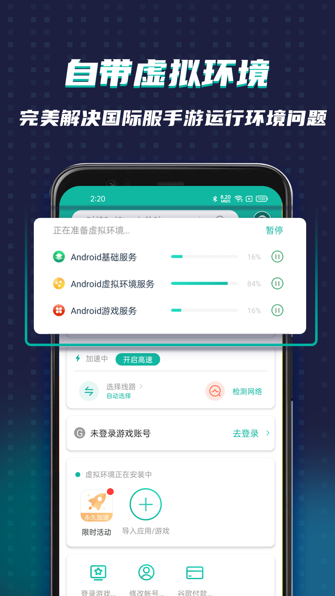 OurPlay應用商店